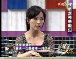 台湾娱乐圈爆料的明星,明星幕后故事大起底