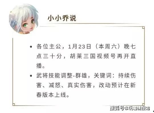 胡莱三国小程序最新爆料,神秘势力崛起，三国风云再起！