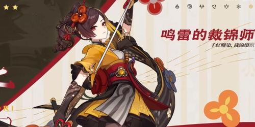 原神千织最新爆料