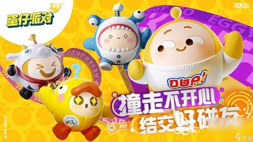 蛋仔派对最新爆料表情图,趣味互动，欢乐升级！