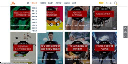 今日短视频爆料素材下载,今日热门爆料素材大盘点